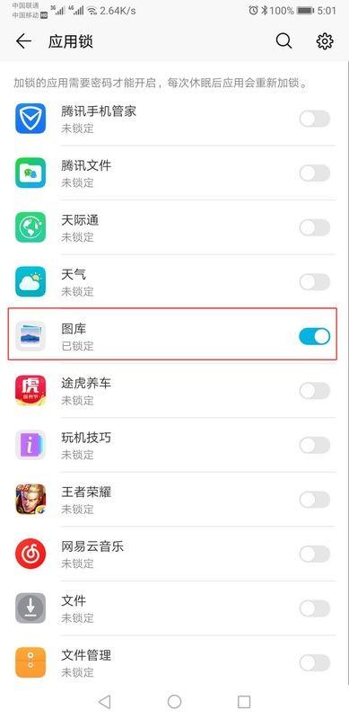 手机相册怎么加锁,相册怎么设置密码OPPO图5