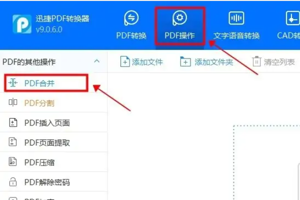 怎么把很多pdf做成一个PDF,如何将多个pdf文件合并成一个