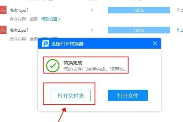 怎么把很多pdf做成一个PDF,如何将多个pdf文件合并成一个图5