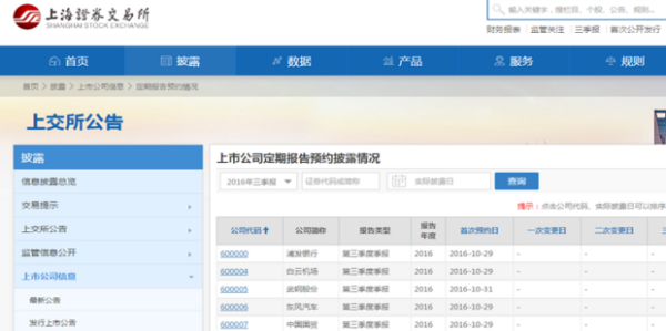 泰然金融集团上市了,泰然金融潘宝锋最新消息图2