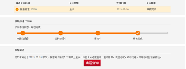 招商银行信用卡一般审核几天,招行信用卡审核中通过率高图1