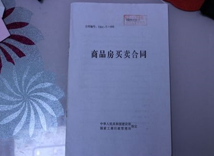 按揭合同是购房合同,按揭合同和购房合同一样图1