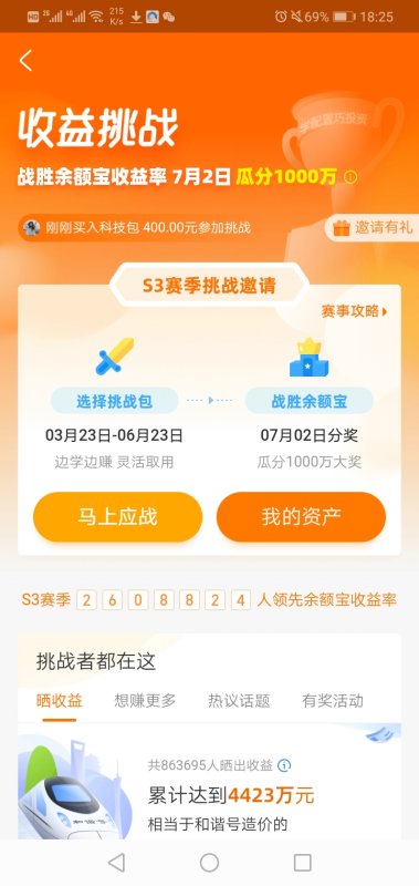 支付宝守护包怎么取出,支付宝挑战守护包的钱怎么取出来