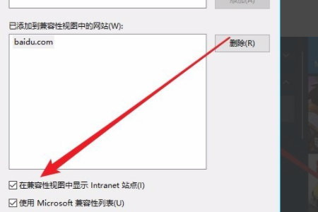 ie浏览器如何设置兼容,使用ie浏览器怎么设置图3