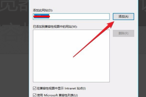 ie浏览器如何设置兼容,使用ie浏览器怎么设置图7