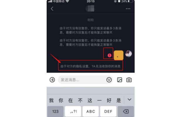 抖音拉黑能收到艾特,抖音把对方拉黑了他还能看到我的作品图2