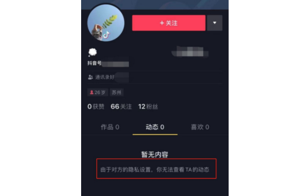 抖音拉黑能收到艾特,抖音把对方拉黑了他还能看到我的作品图5