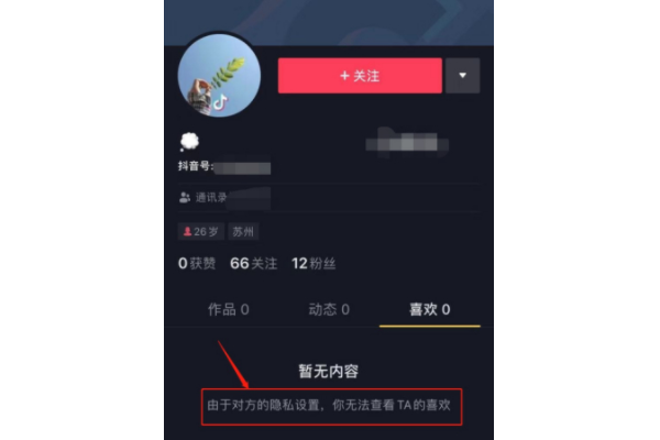 抖音拉黑能收到艾特,抖音把对方拉黑了他还能看到我的作品图6