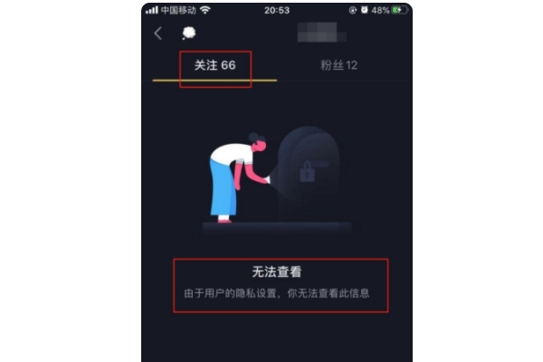 抖音拉黑能收到艾特,抖音把对方拉黑了他还能看到我的作品图7