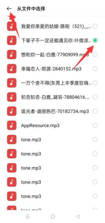 oppok怎么设置铃声,oppo怎么设置铃声图3