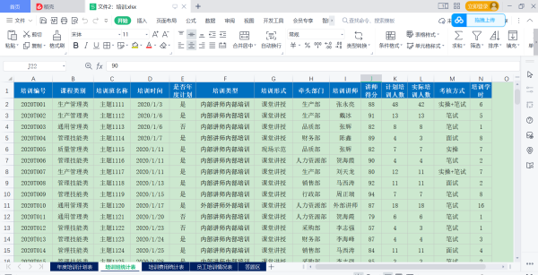 excel如何加密,excel209加密如何设置图1