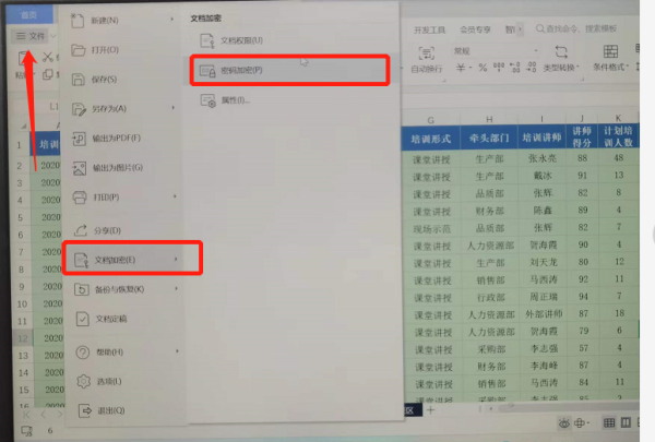 excel如何加密,excel209加密如何设置图2