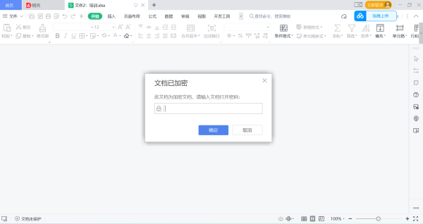 excel如何加密,excel209加密如何设置图4