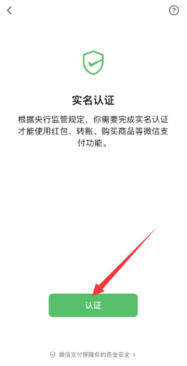 微信提示上传身份证是什么意思,微信为什么老提醒上传身份证照片不上传不能发红包图7