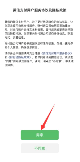 微信提示上传身份证是什么意思,微信为什么老提醒上传身份证照片不上传不能发红包图8