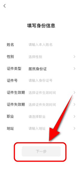 微信提示上传身份证是什么意思,微信为什么老提醒上传身份证照片不上传不能发红包图9