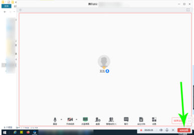 腾讯会议可以录制,腾讯会议怎么录屏幕带声音图7