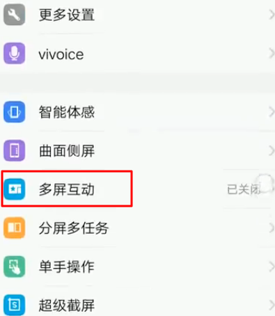 vivox2怎么投屏到电视,vivox2怎么投屏到电视图2