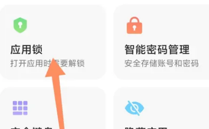 手机相册怎么加锁,手机相册怎样设密码保护图4