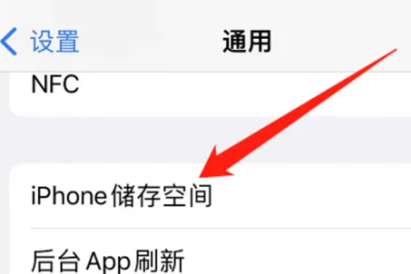 ios3其他系统数据如何清理,iphone里其他系统数据怎么清理图1