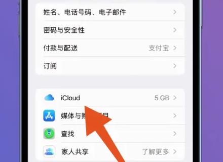 ios3其他系统数据如何清理,iphone里其他系统数据怎么清理图5