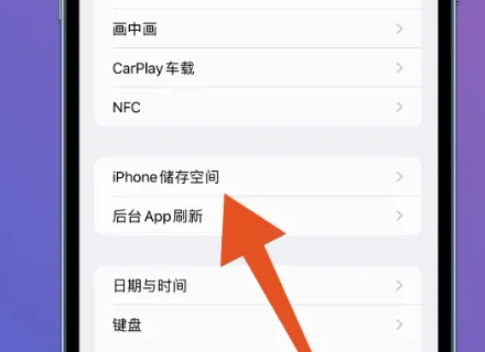 ios3其他系统数据如何清理,iphone里其他系统数据怎么清理图8