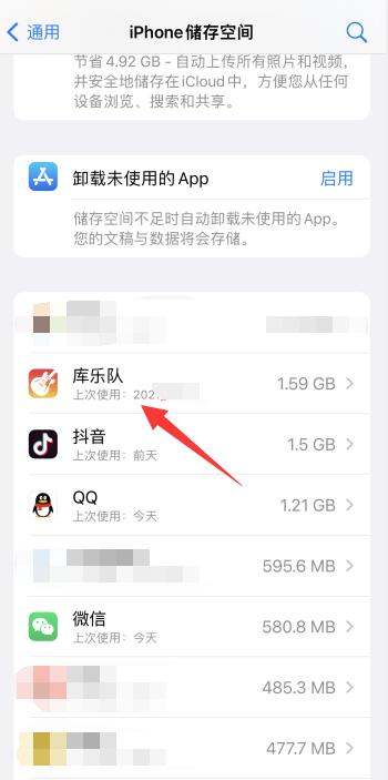 ios3其他系统数据如何清理,iphone里其他系统数据怎么清理图12