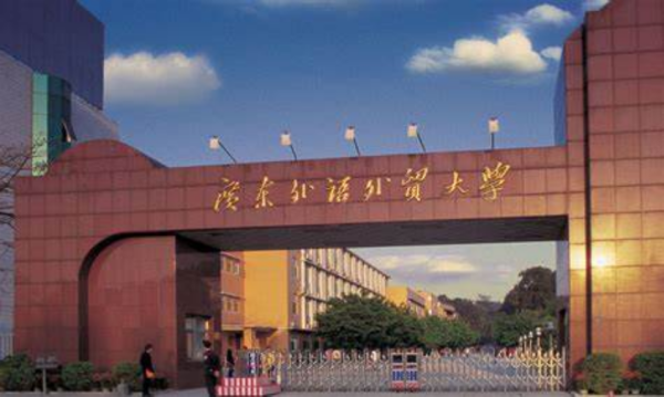 广州大学城有哪些大学,广州大学城学医的学校有哪些图6