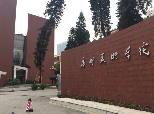 广州大学城有哪些大学,广州大学城学医的学校有哪些图11