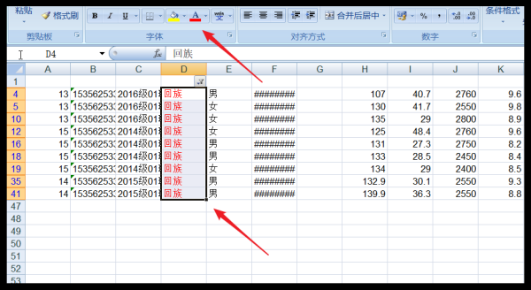 excel筛选如何设置,EXCEl怎么筛选图5