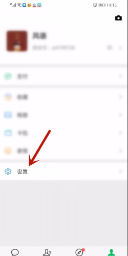 华为手机微信不提示怎么设置,华为手机微信怎么设置美颜聊天图11