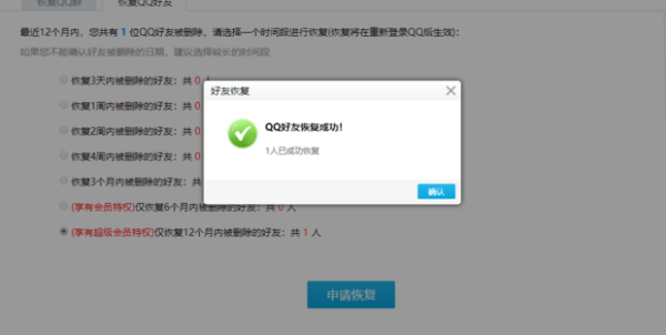 qq好友把我删了怎么加回来,qq别人把我删了怎么恢复聊天记录图7