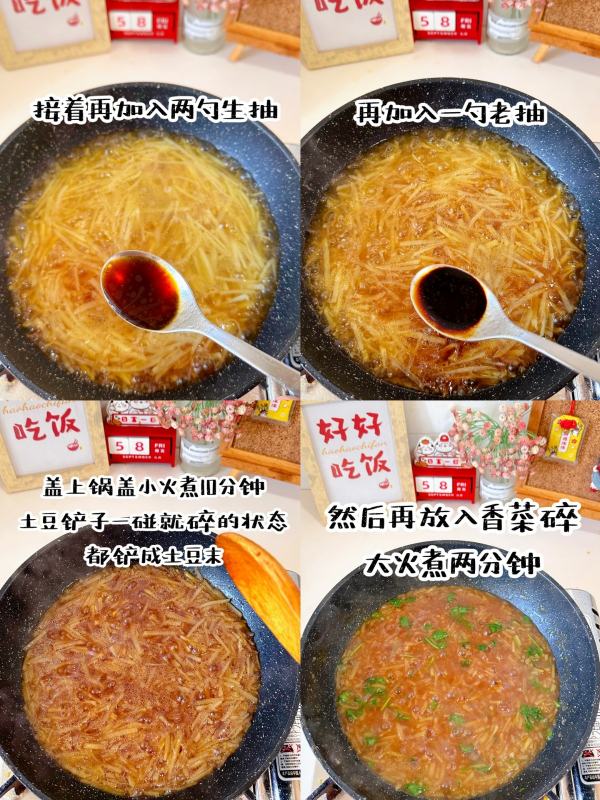 土豆丝汤面的做法,土豆丝面条怎么做好吃又简单窍门图4