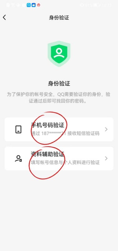 qq验证手机号码换了怎么办,以前的qq还记得密码怎么验证手机号码也换了图4