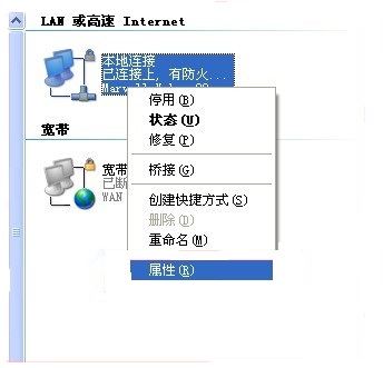 xp连不上网怎么办,重装xp系统后连不上网怎么办图4