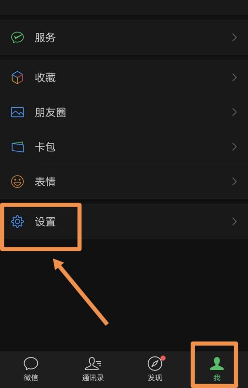 微信的发现面怎么设置,微信发现页面怎么设置背景图图1