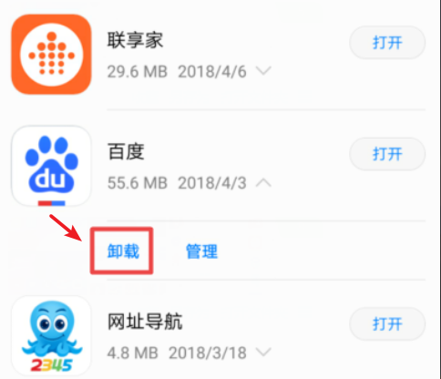 安卓手机怎么删除软件,安卓系统怎么删除软件记录图5