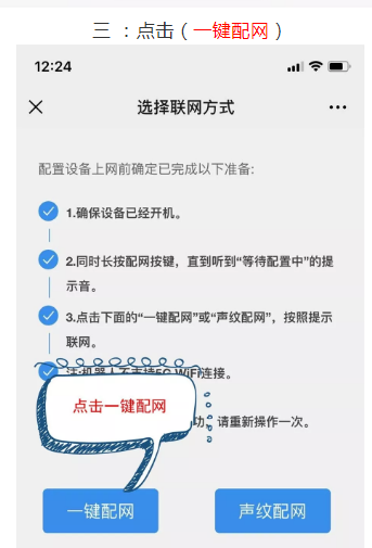 小谷智能机器人怎么联网,小谷儿童机器人怎么联网怎样绑定设备图3