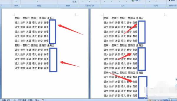 什么标记包含前面段落格式信息,word中什么标记包含前面段落格式信息图5