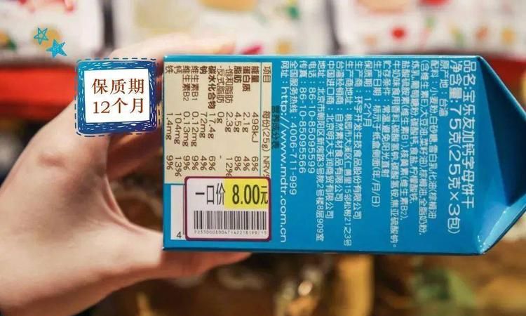 食品上的日期怎么看,如何知道食品生产日期图2