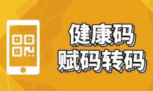 黄码怎么变绿码,黄码怎么变绿码需要几天图5