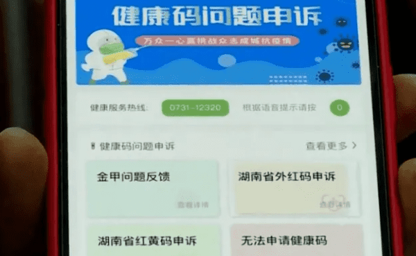 黄码怎么变绿码,黄码怎么变绿码需要几天图6