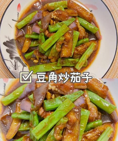 豆角和茄子怎么炒好吃,怎样做美味的豆角炒茄子图4