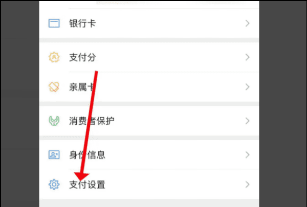 微信支付密码怎么修改,如何修改微信支付密码怎么修改图5