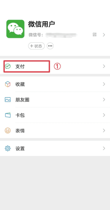 微信支付密码怎么修改,如何修改微信支付密码怎么修改图13