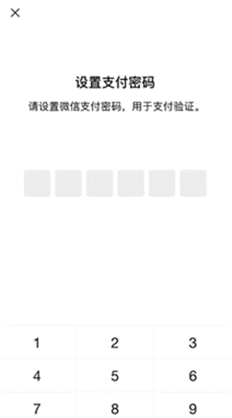 微信支付密码怎么修改,如何修改微信支付密码怎么修改图17