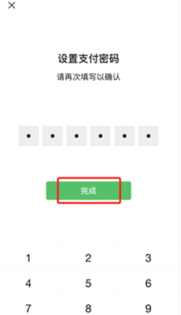 微信支付密码怎么修改,如何修改微信支付密码怎么修改图18