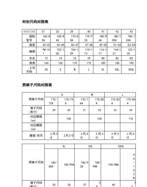 8000a是多大尺码,80a适合多少斤的人穿图4