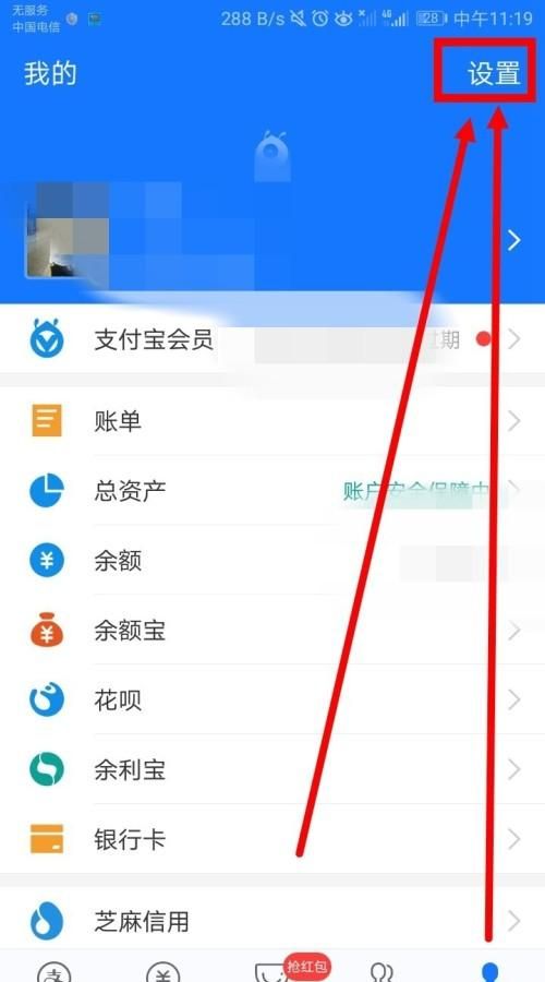 支付宝指纹解锁怎么关掉,支付宝应用添加到桌面后可以解除指纹解锁图2