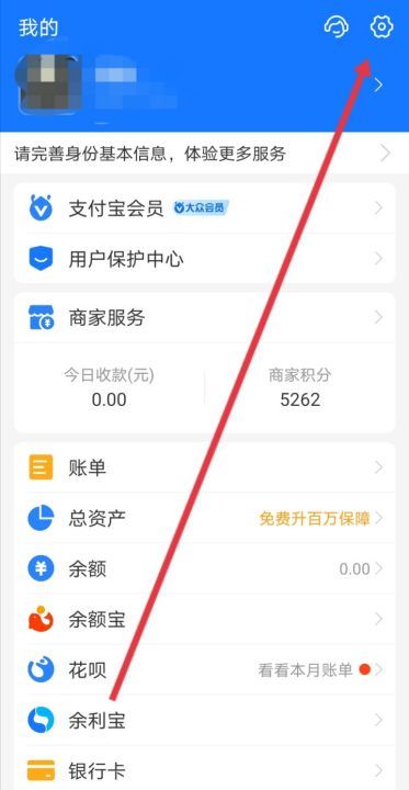 支付宝指纹解锁怎么关掉,支付宝应用添加到桌面后可以解除指纹解锁图3